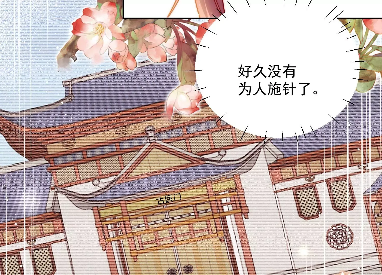 第3话乖一点别动29