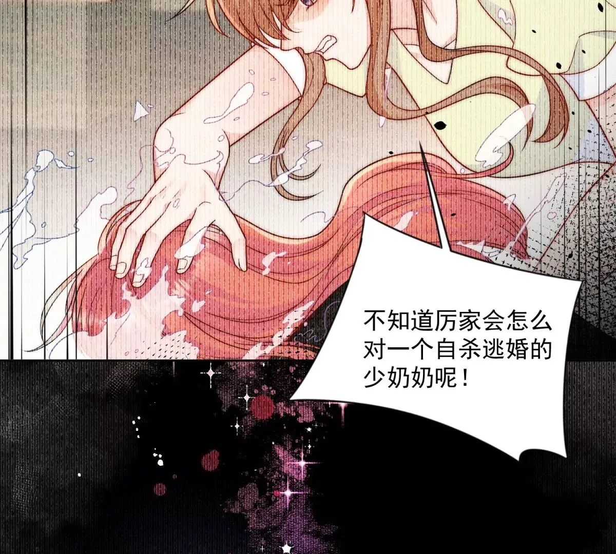 第6话谁敢打扰我和夫人亲热27