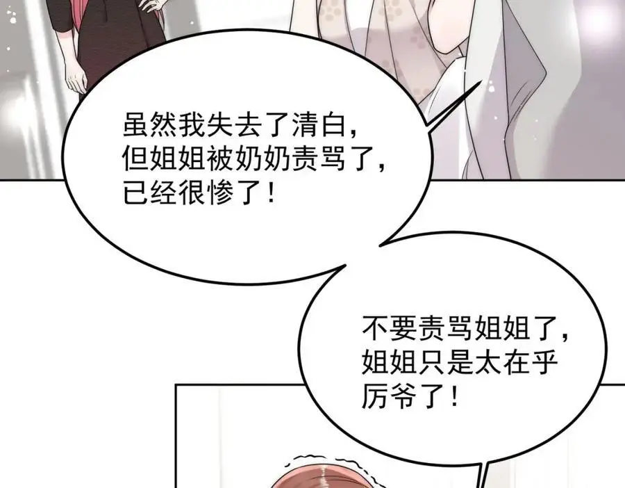 第56话谁在说谎19