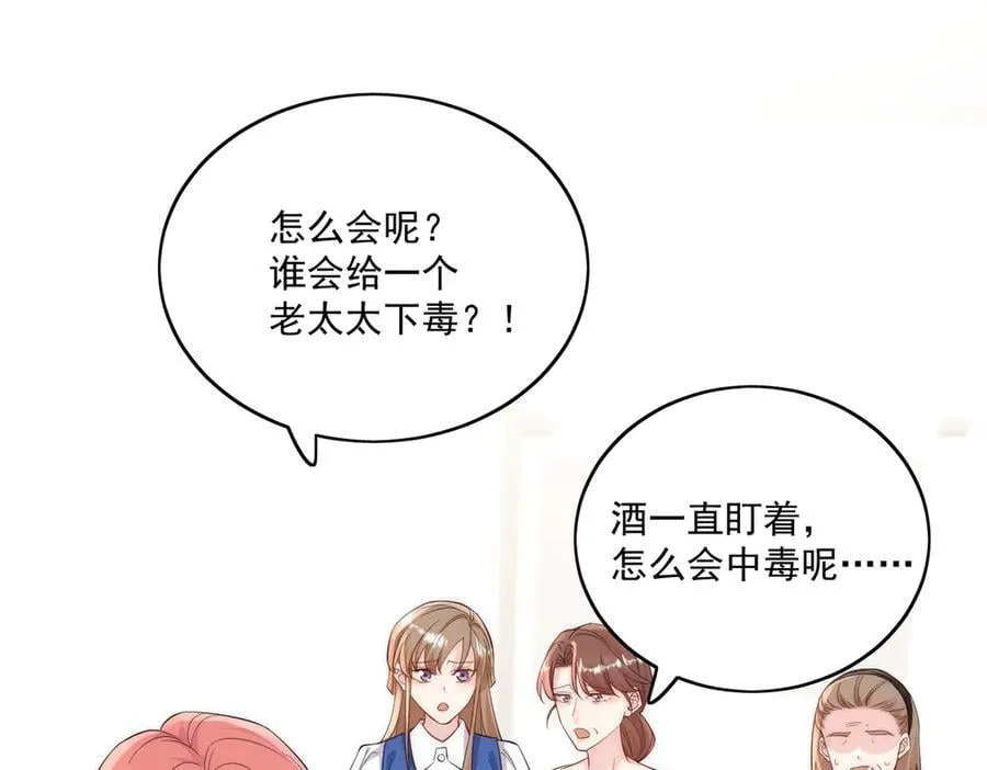 第85话 中毒谋杀58