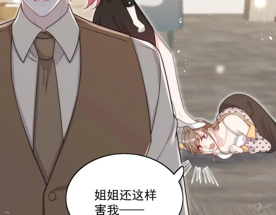 第54话你会吃醋吗26