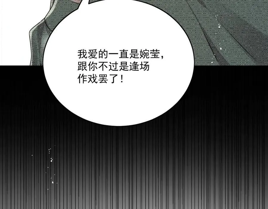 第84话 你逃不出我的手掌心22