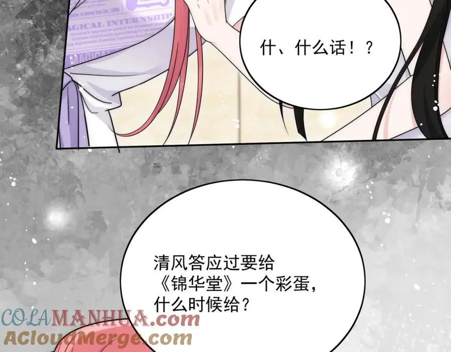 第42话让你跌落神坛30