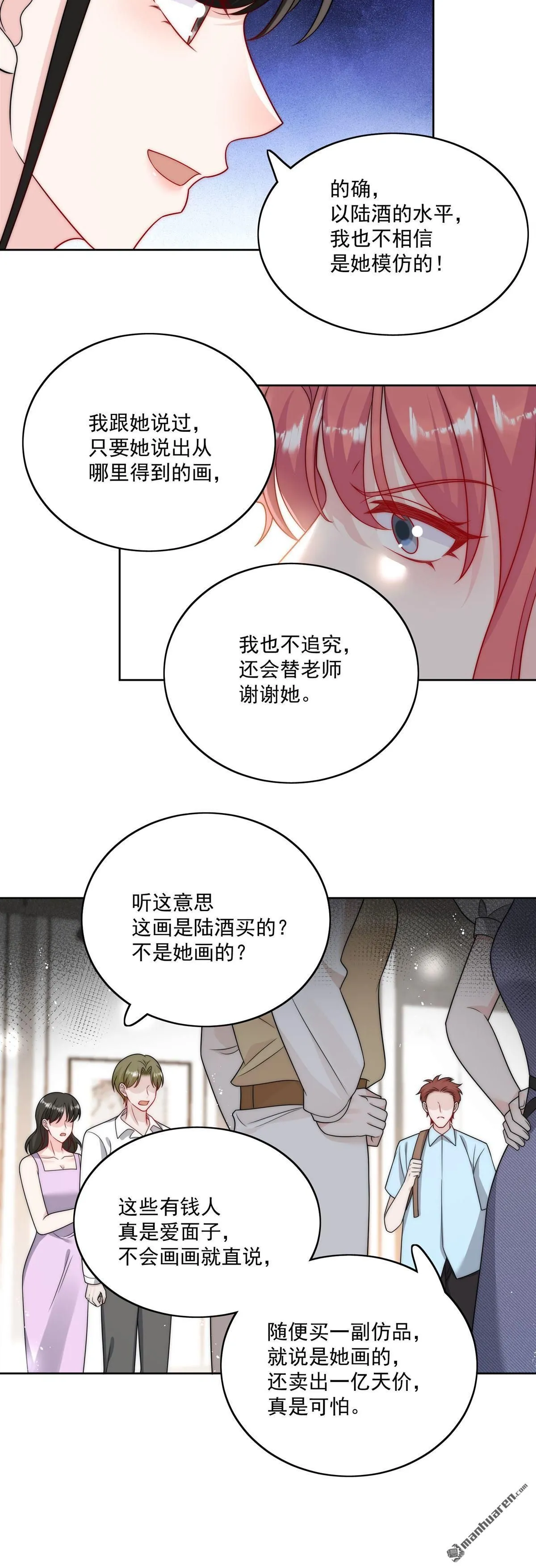 第37话凭你也配？0