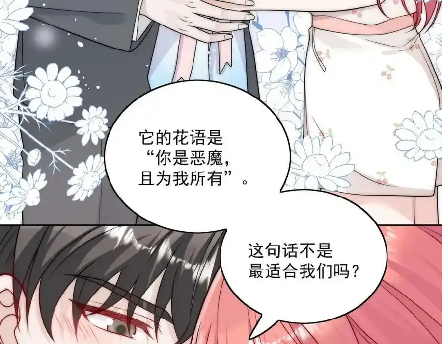 第14话这是我的丈夫19