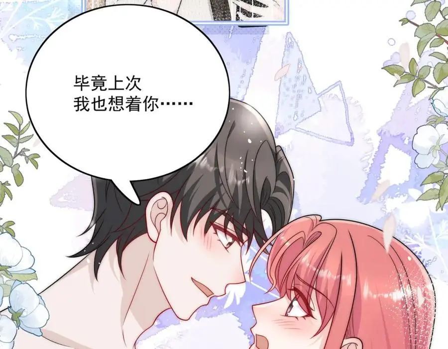 第41话你想怎么样都行55