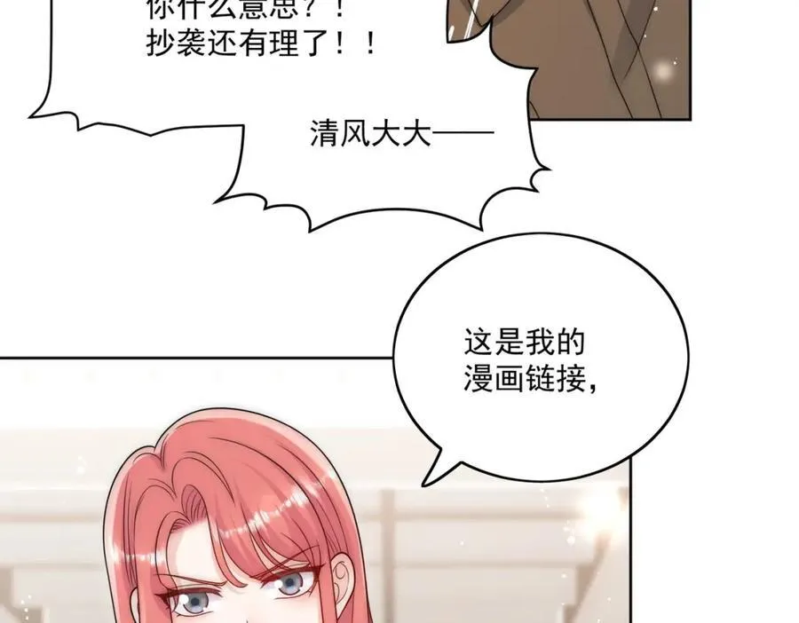 第70话抄袭风波17
