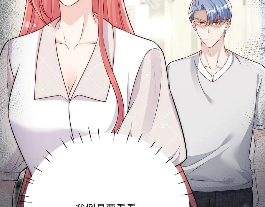 第81话 我要证明一件事23