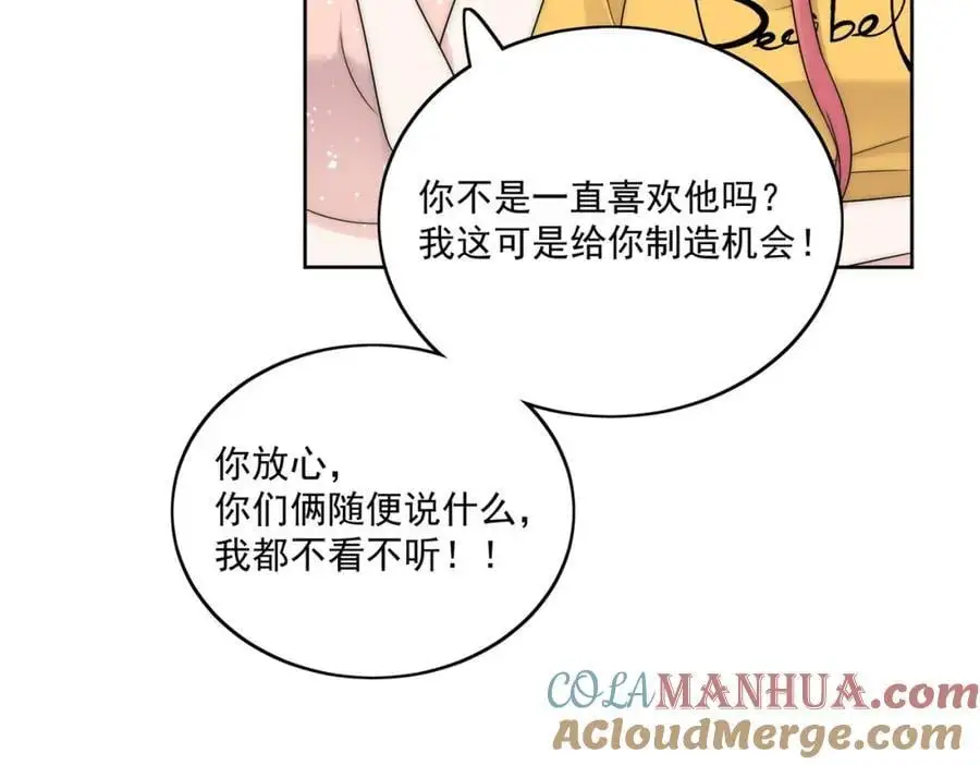 第43话陷害我？33