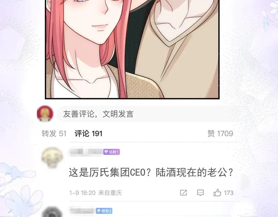 第80话 打你又怎么样17