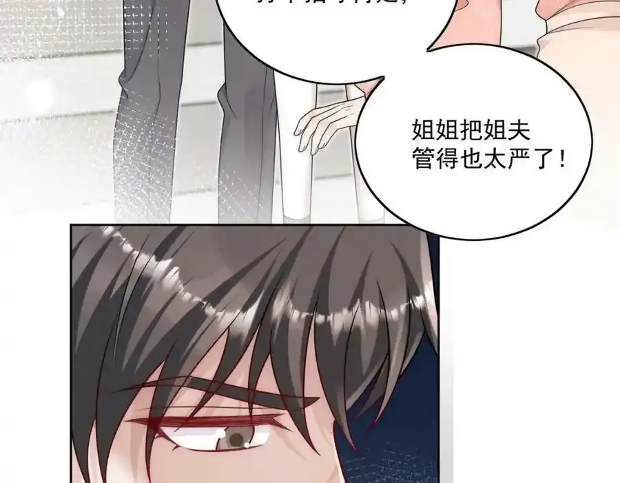 第15话守男德的厉先生26