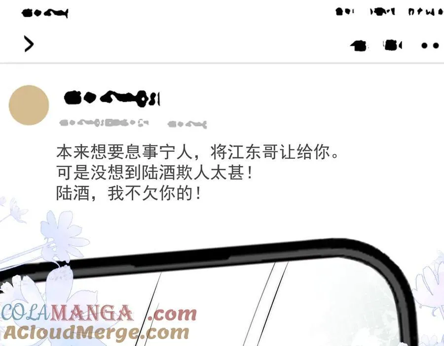第79话 这是你逼我的！69