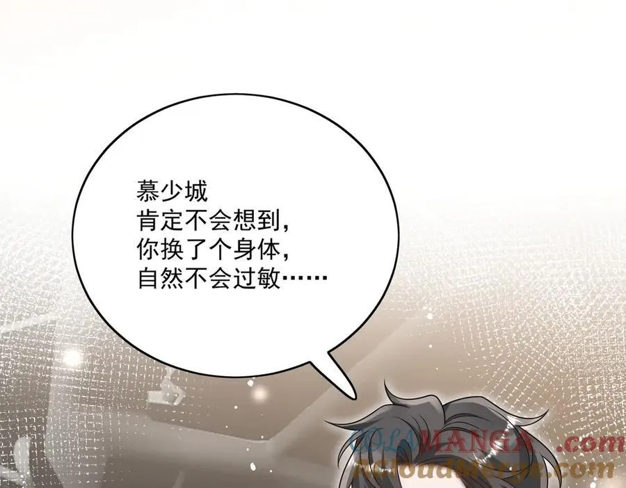 第82话 怎么会过敏？75