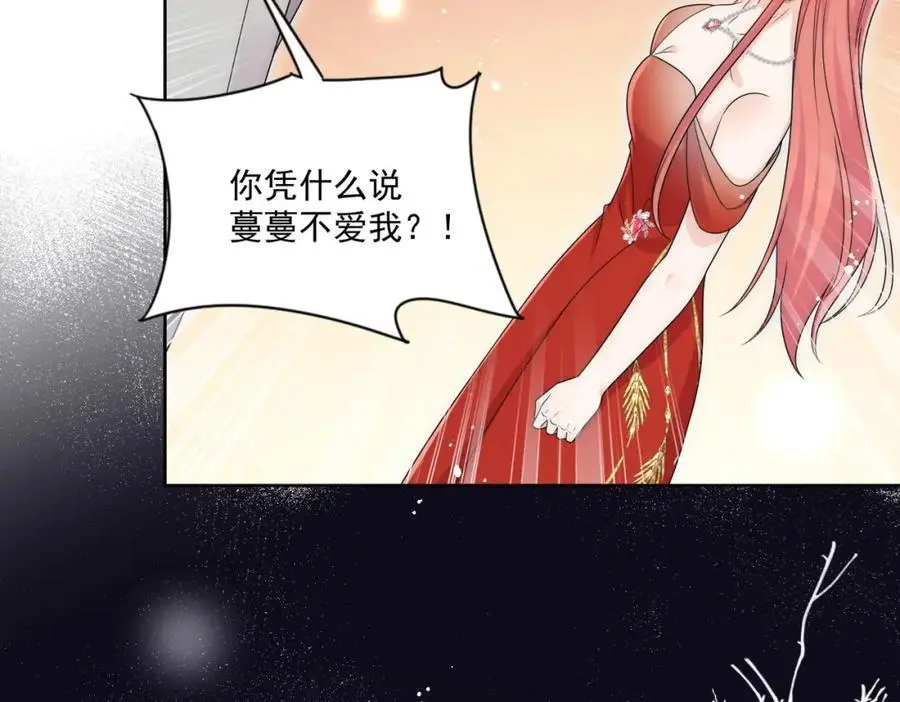 第59话他的戒指47