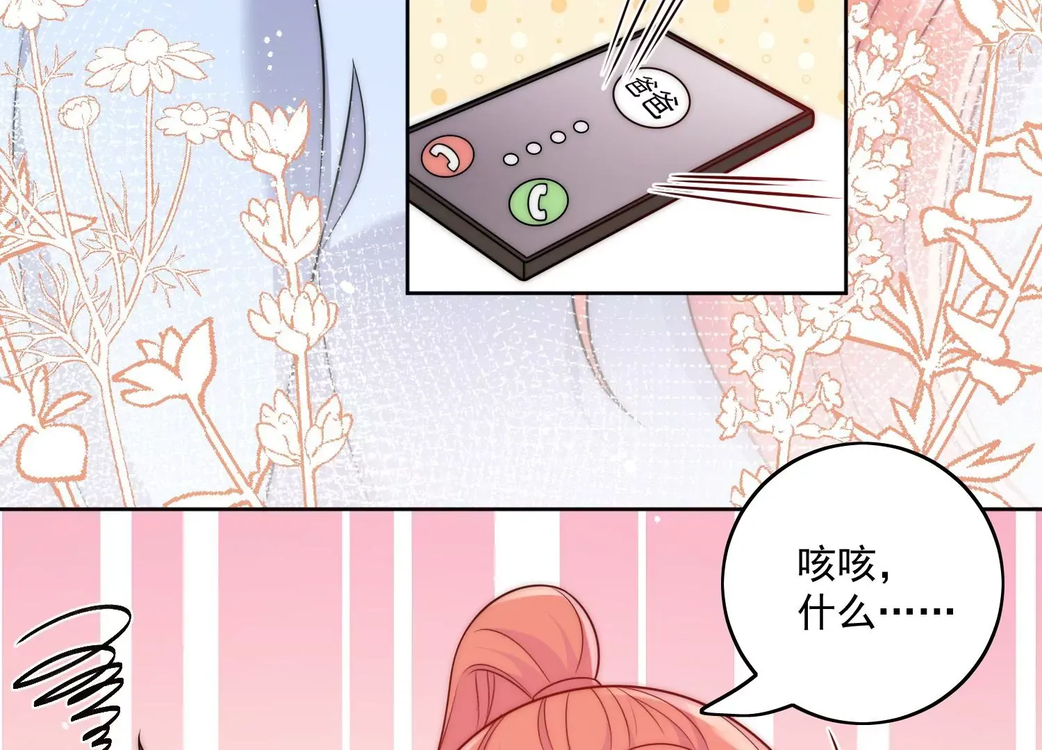 第5话厉总的奖励62