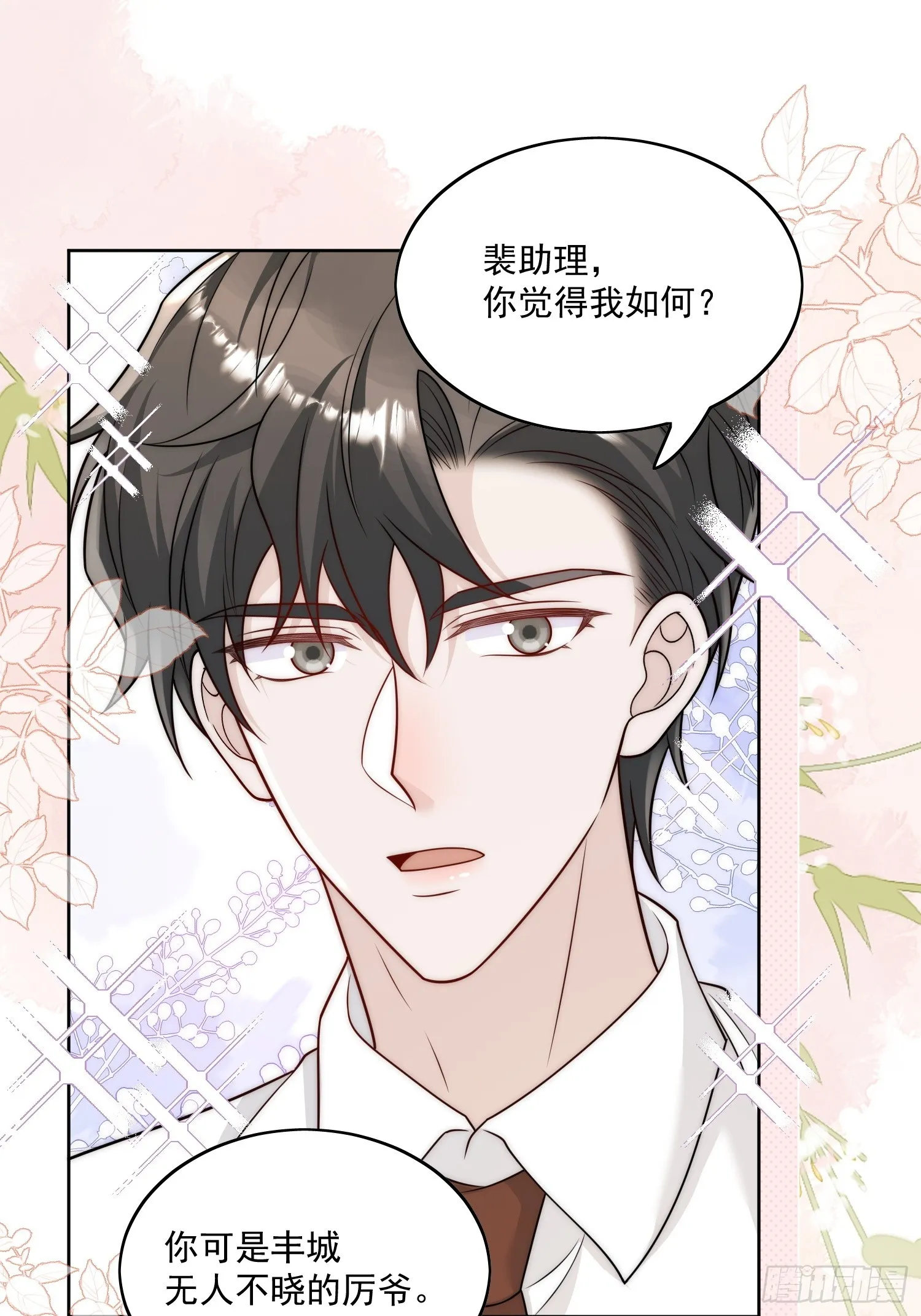 第13话丑媳妇也要见家长34