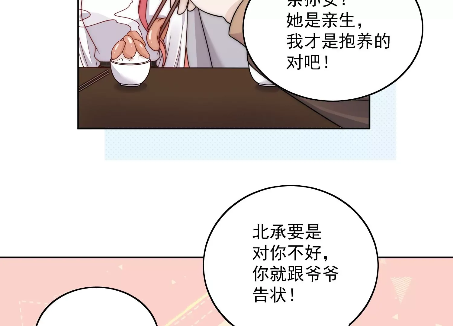 第4话旧情人上门28