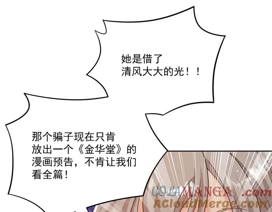 第68话给我下跪45