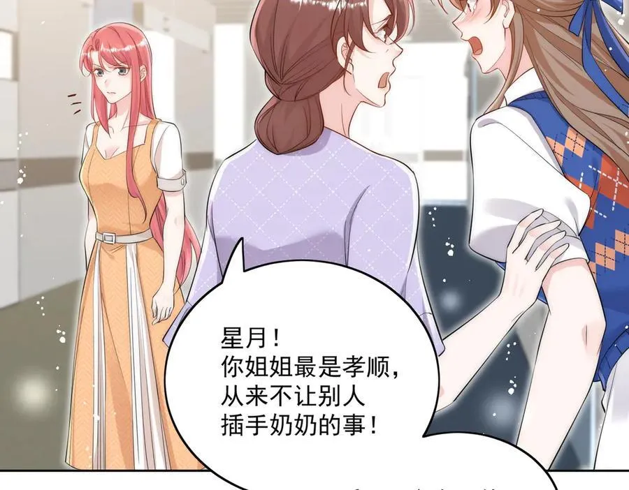 第85话 中毒谋杀49