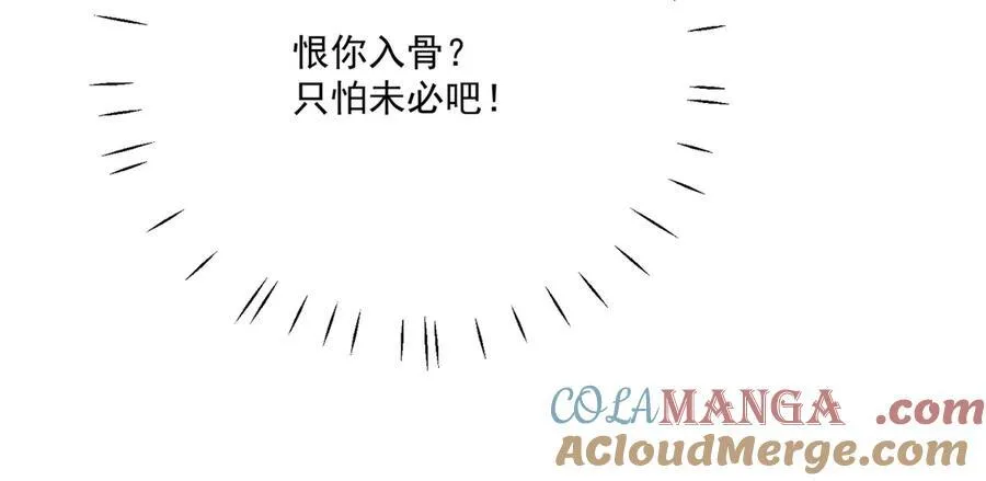 第84话 你逃不出我的手掌心42