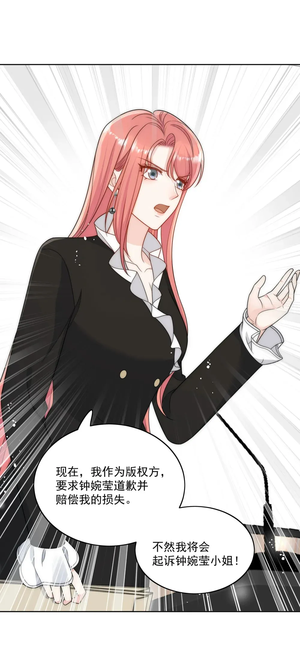 第73话 该道歉的人是你30