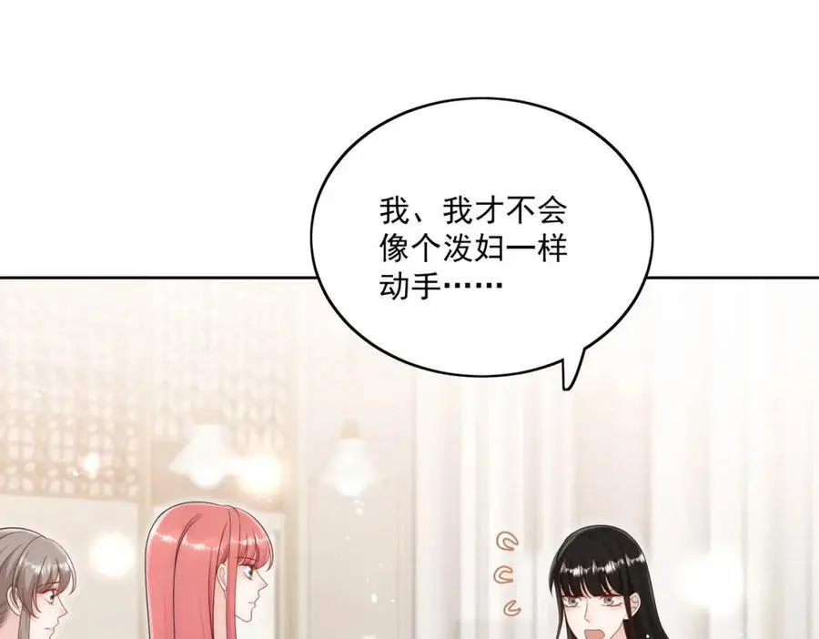 第48话厉总的解围16