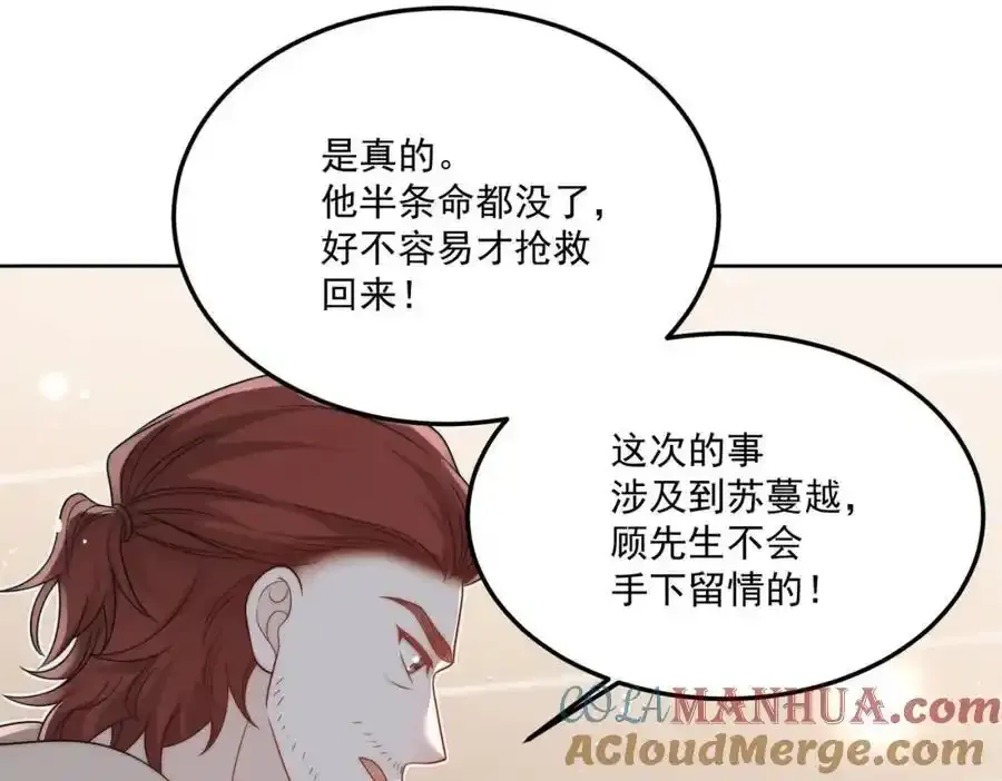 第65话苏蔓越的遗愿？45