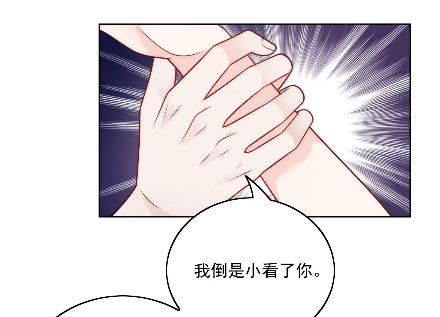 第2话老实点厉先生56