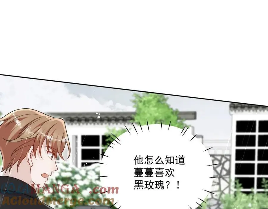 第66话真相33