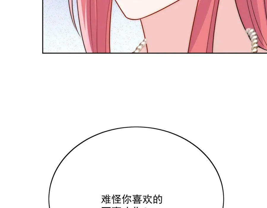第71话谁才是清风18