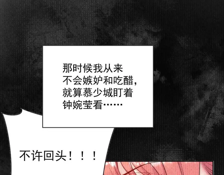 第54话你会吃醋吗68
