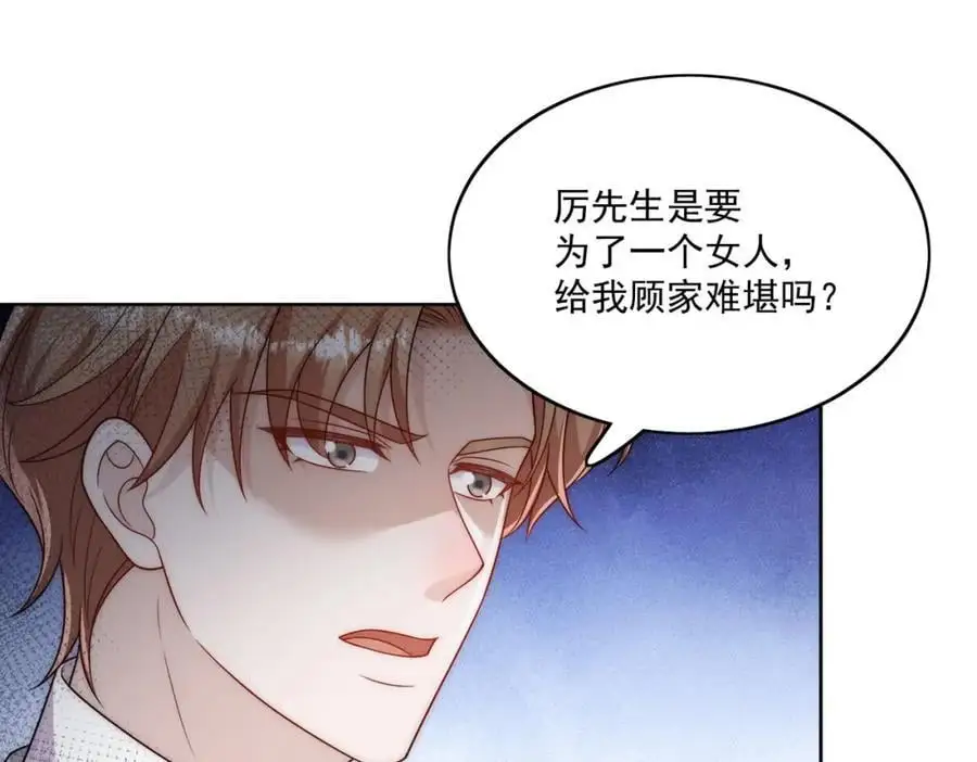 第59话他的戒指4