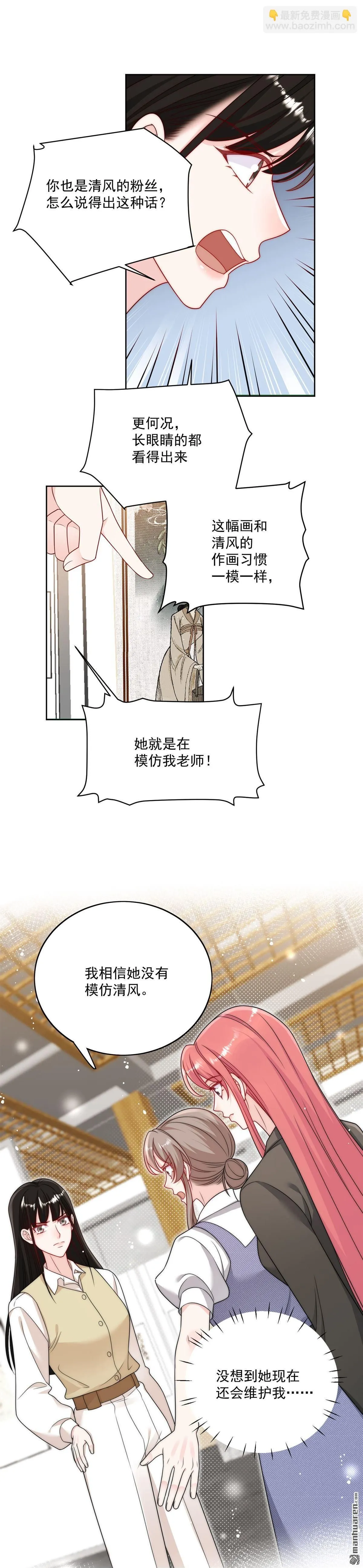 第36话哦吼，被围攻了？5