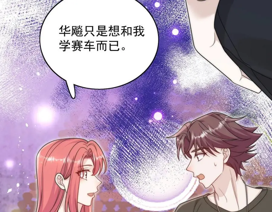 第55话我只喜欢你52