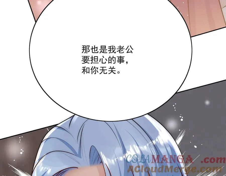 第83话 你不曾爱过我72
