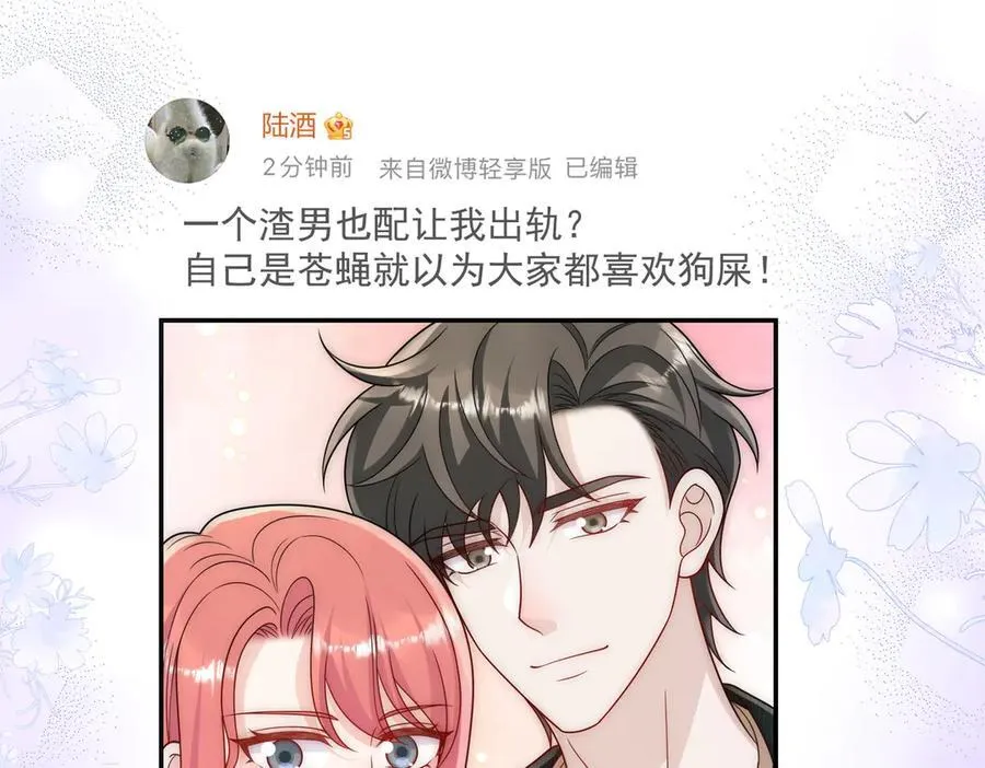 第80话 打你又怎么样16