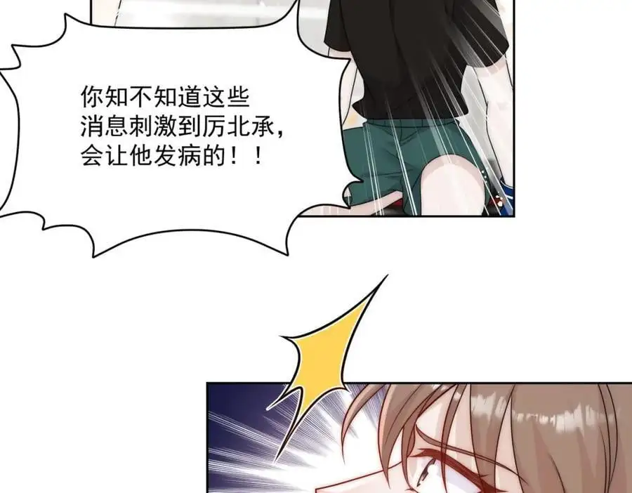第45话厉总又向老婆告白啦13