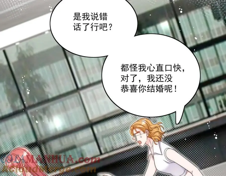 第40话所谓朋友21