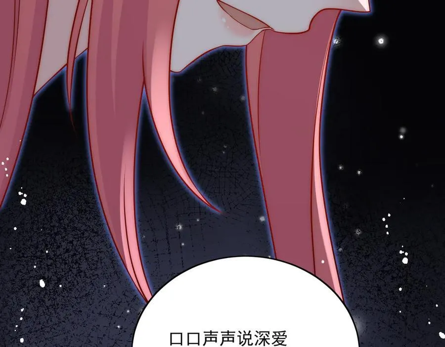 第84话 你逃不出我的手掌心37