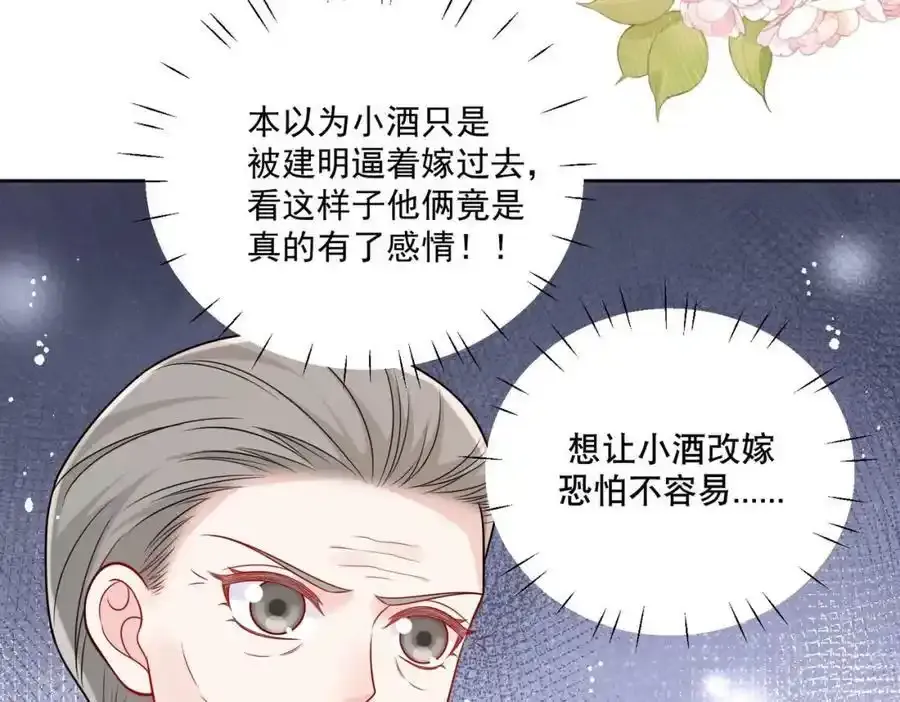 第14话这是我的丈夫35