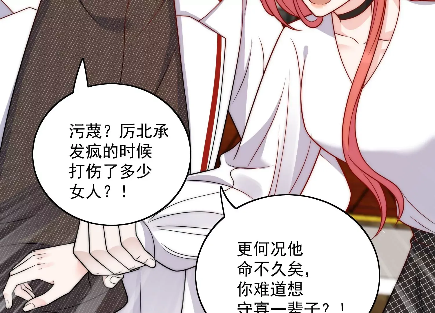 第4话旧情人上门56