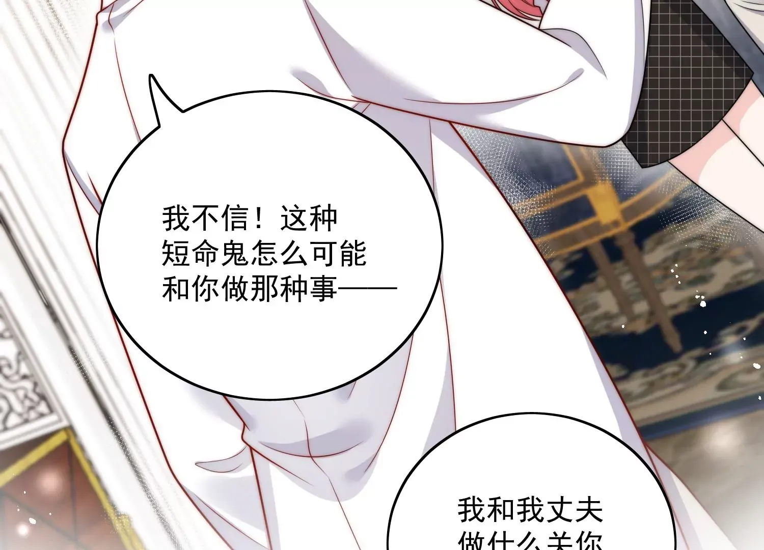 第5话厉总的奖励6