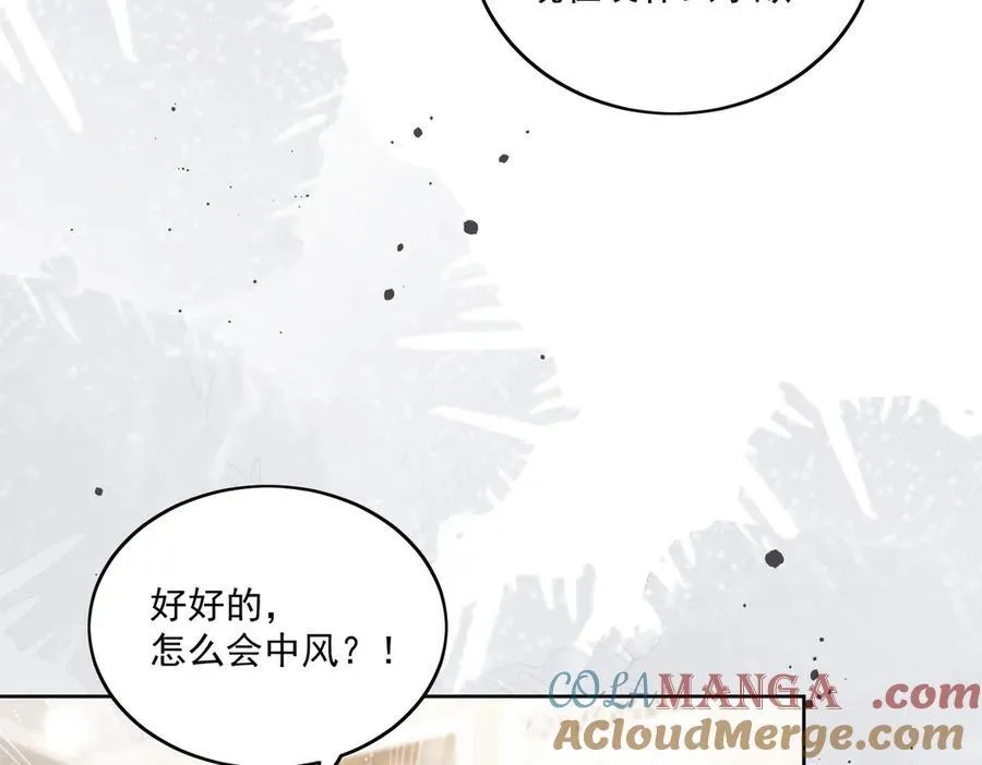 第75话 奶奶出事了48
