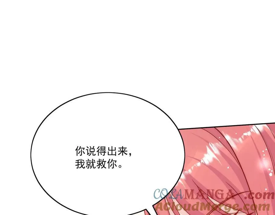 第77话溺水的滋味60