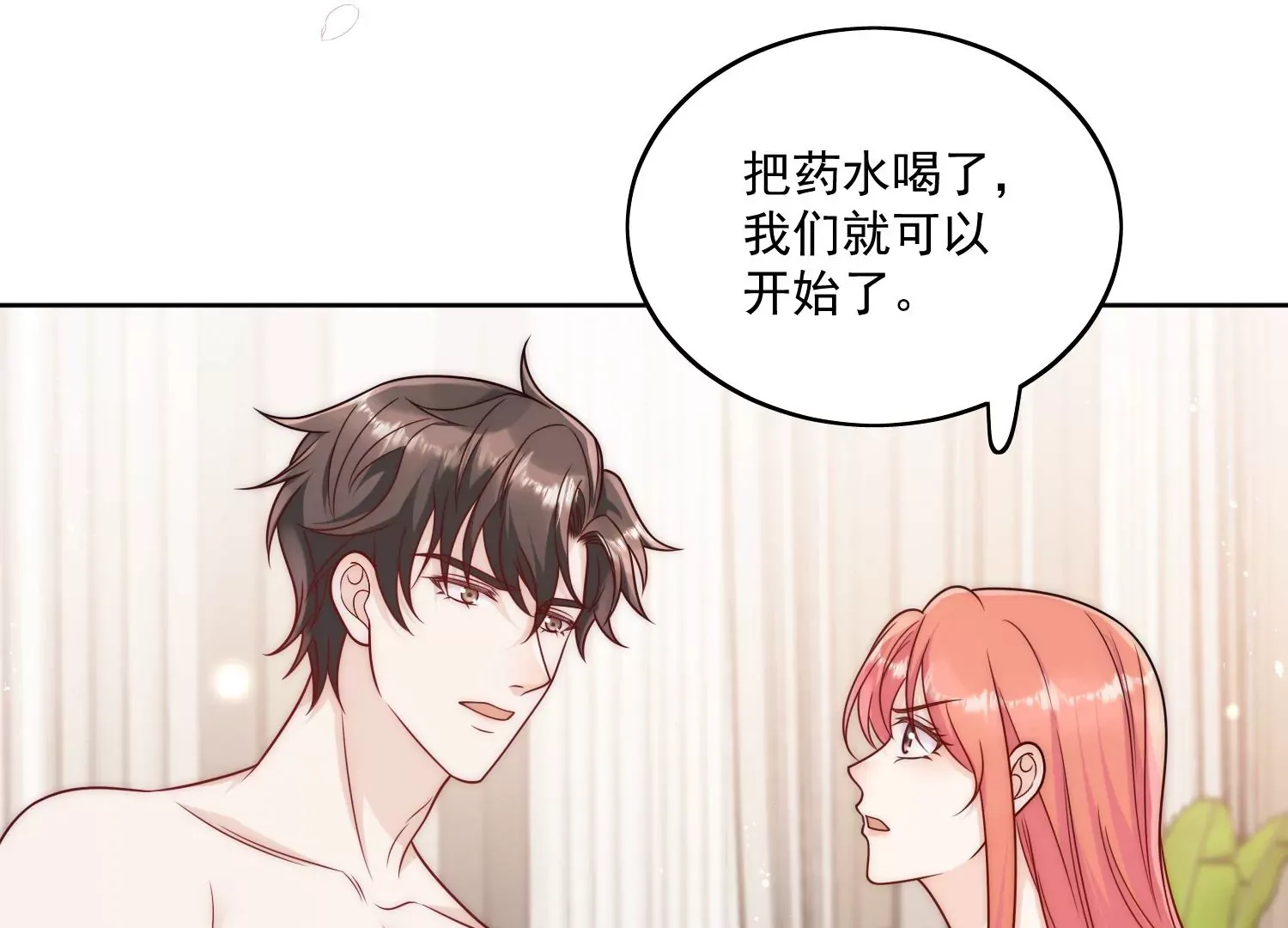 第3话乖一点别动18
