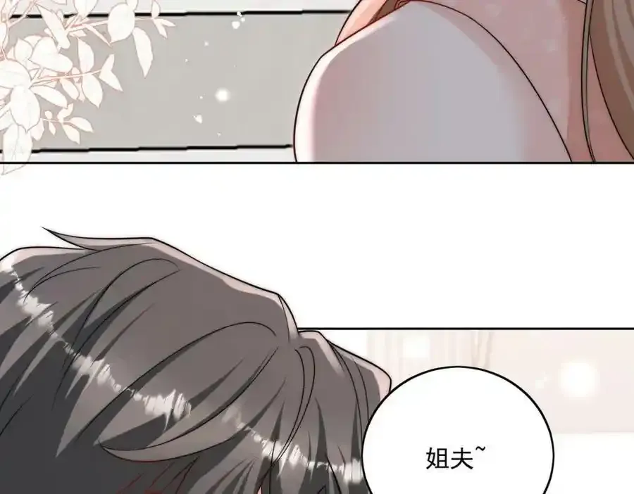 第15话守男德的厉先生19