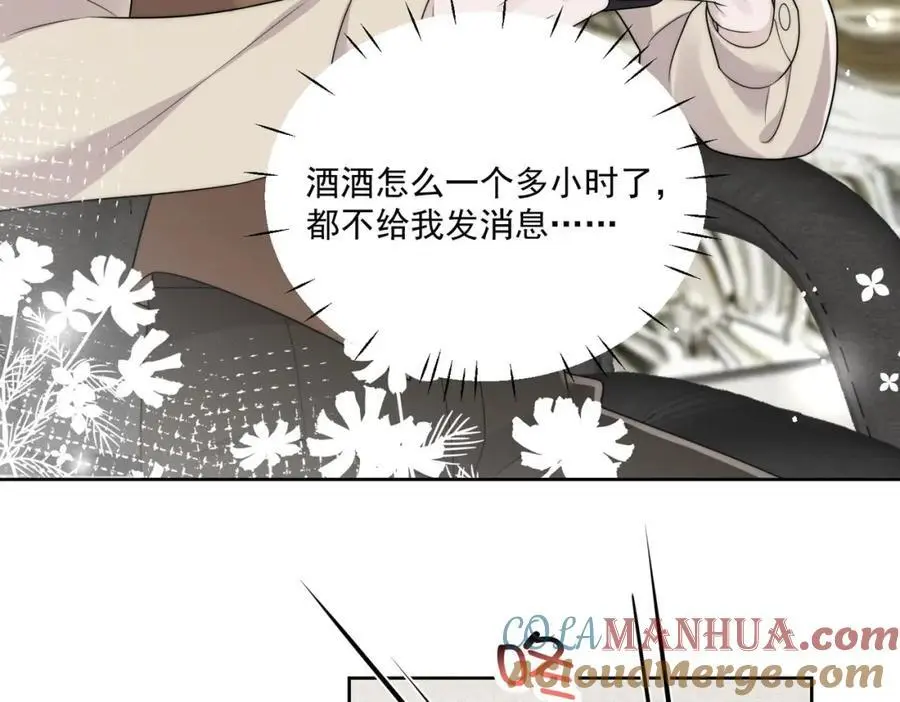 第53话色诱？12