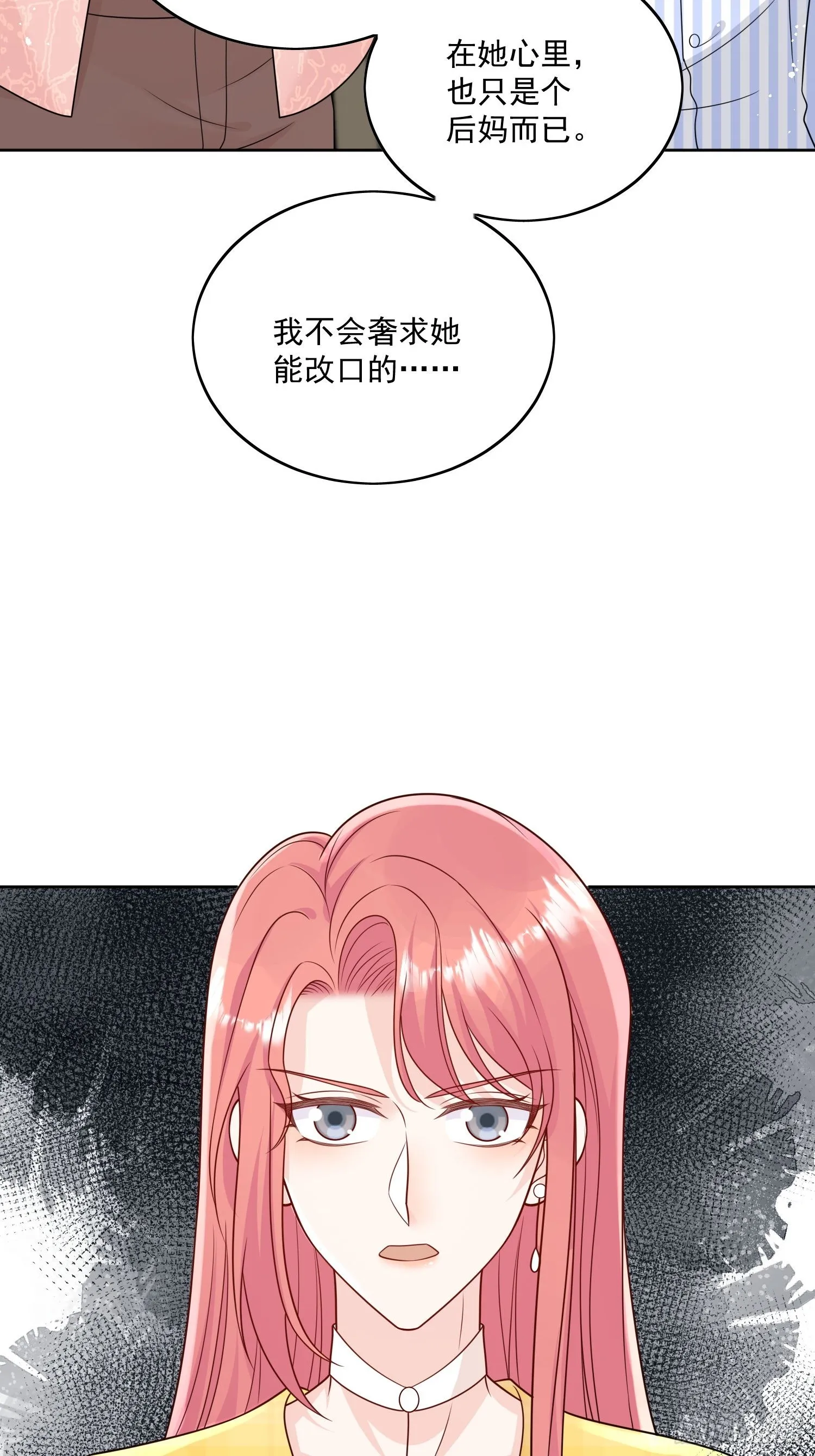 第13话丑媳妇也要见家长9