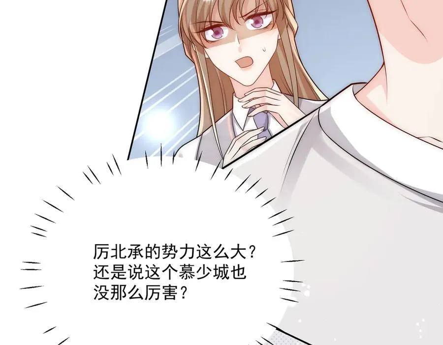 第80话 打你又怎么样80
