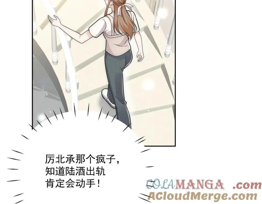 第79话 这是你逼我的！27